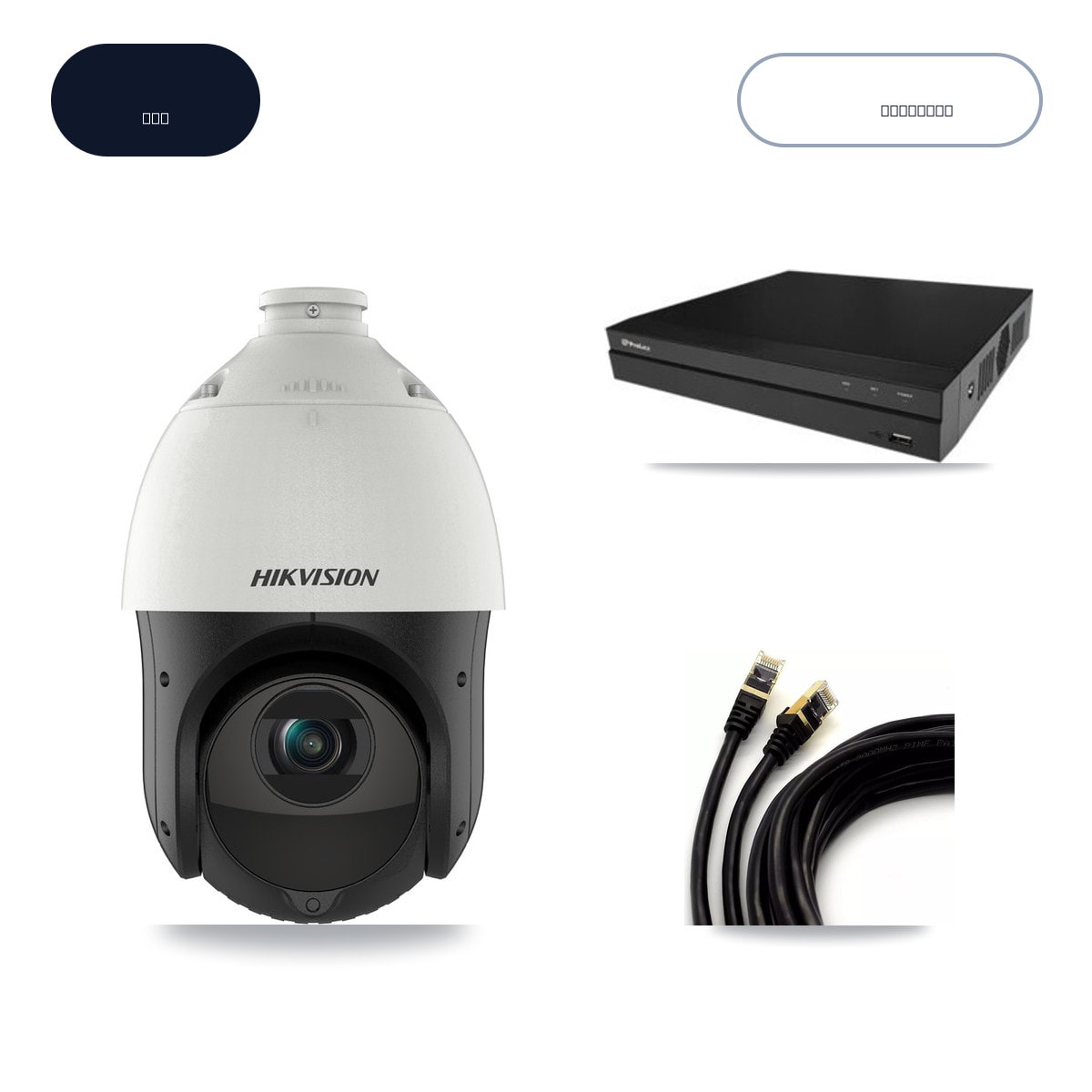 Prolux PXN-5216-16P-4KS2E 16-Channel NVR CCTV Kit — 16× Hikvision DS-2DE4425IW-DE 4MP Cameras + 14TB HDD