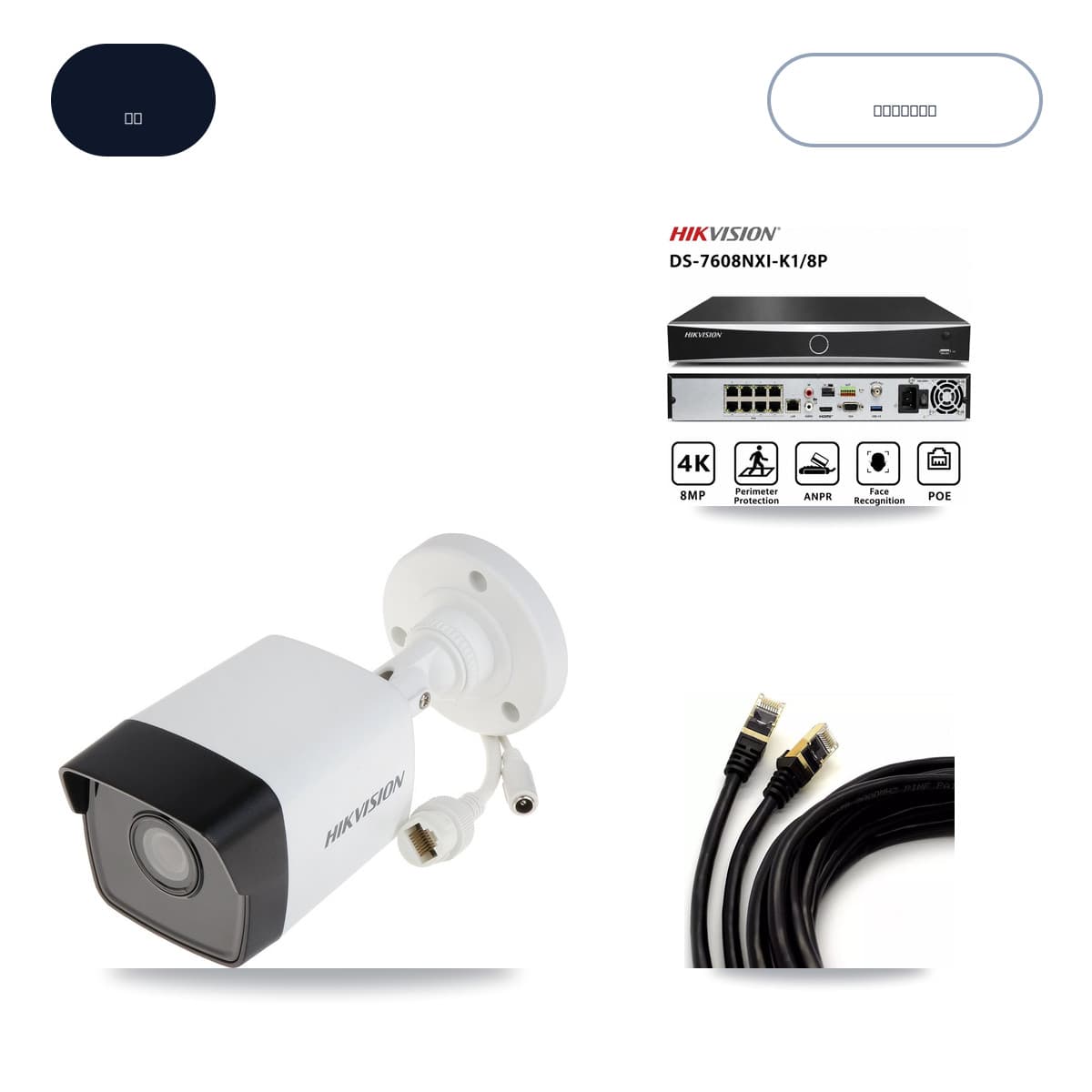Hikvision 8-Channel 5MP CCTV Kit — 4 Bullet Cameras + 6TB Recording (DS-7608NXI Recorder)