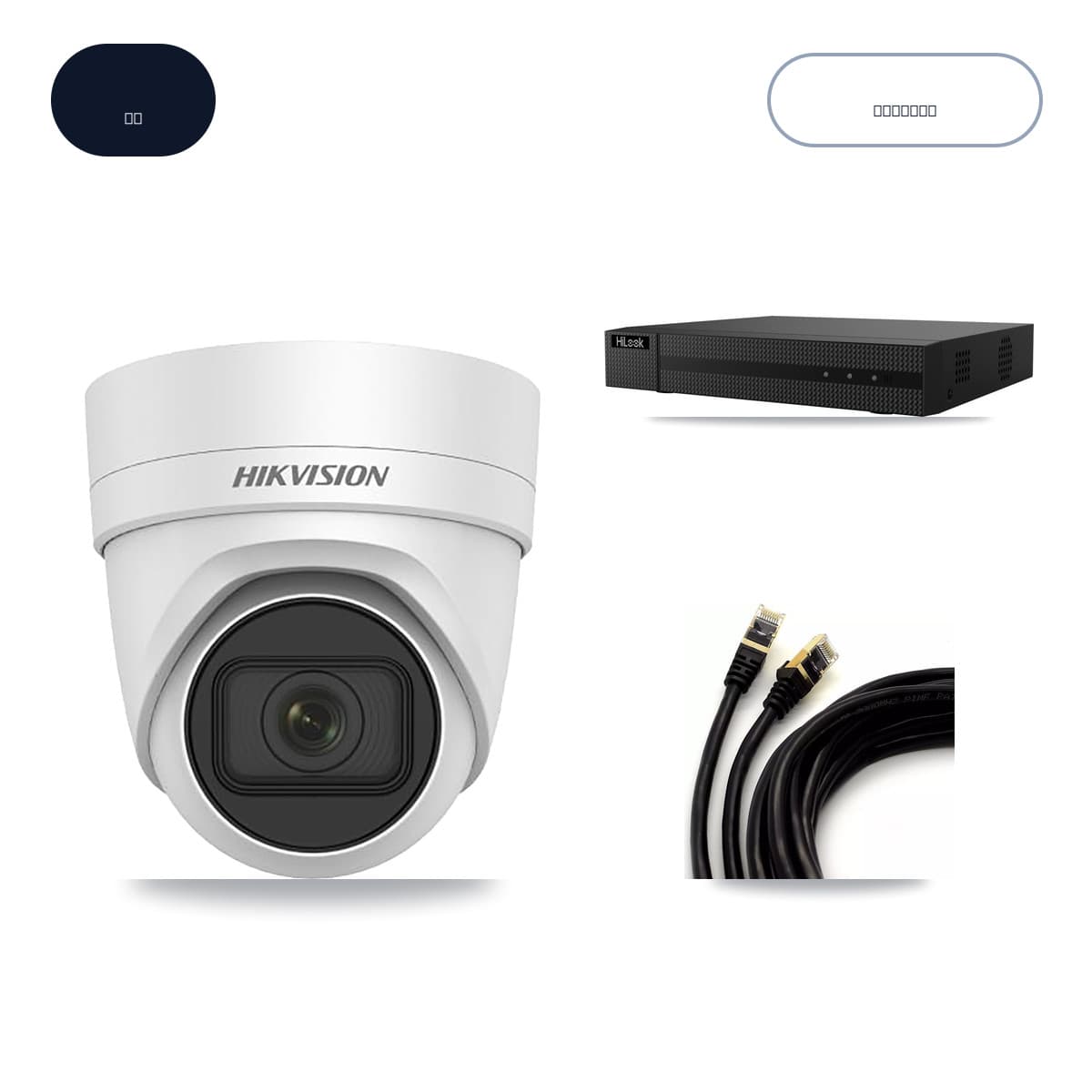 Hikvision & HiLook 8-Channel 4MP CCTV Kit — 6 DS-2CD2H45FWD Turret Cameras + 6TB Recording (NVR-108MH-D Recorder)