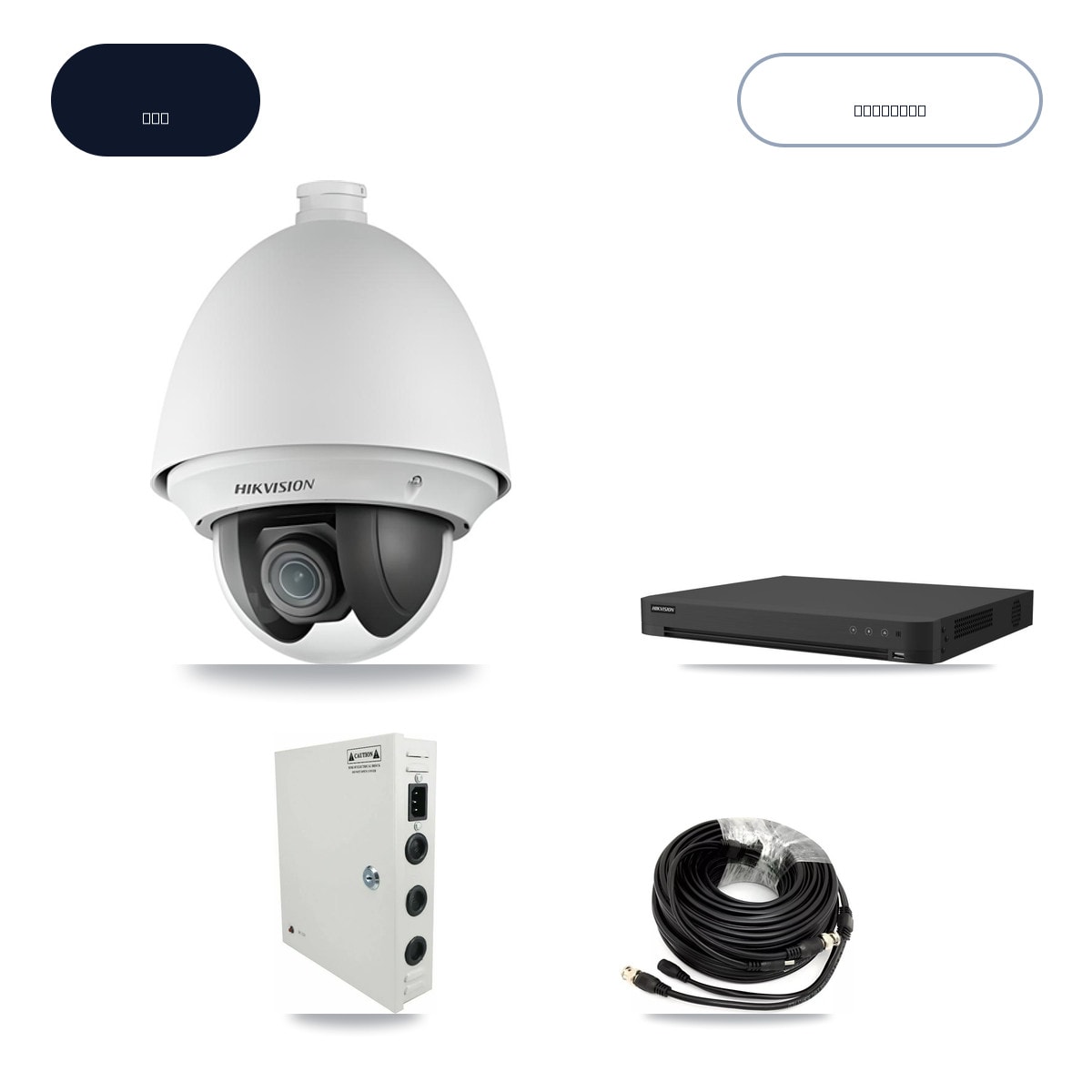 Hikvision iDS-7216HUHI-M2/XT 16-Channel DVR CCTV Kit — 12× DS-2AE4225T-A 2MP Cameras + 14TB HDD