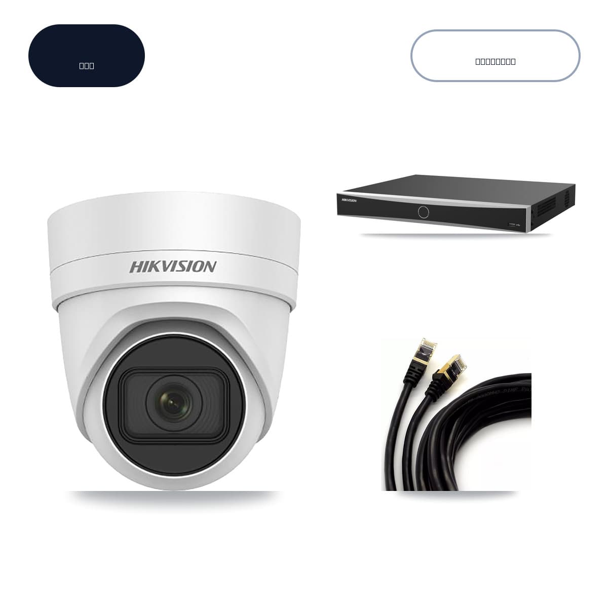 Hikvision 16-Channel 4MP CCTV Kit — 12 DS-2CD2H45FWD Turret Cameras + 14TB Recording (DS-7616NXI Recorder)