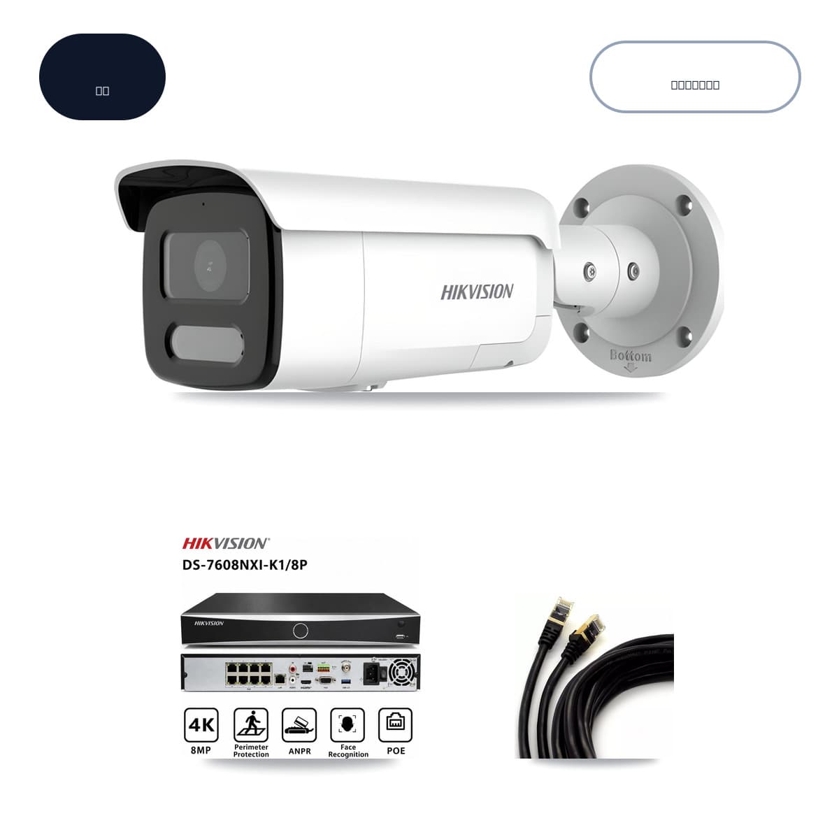 Hikvision 8-Channel 4MP CCTV Kit — 2 Bullet Cameras + 3TB Recording (DS-7608NXI Recorder)
