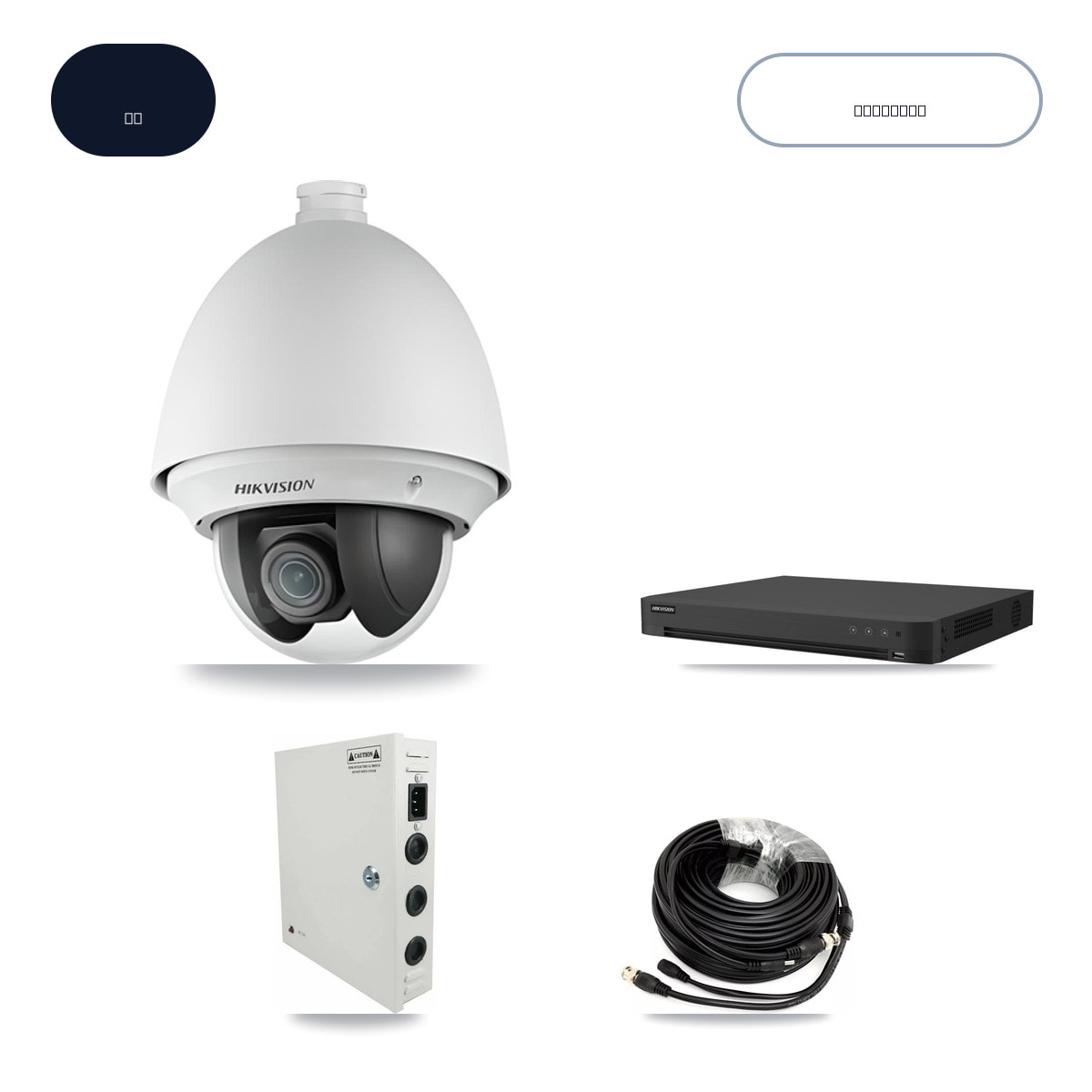 Hikvision iDS-7216HUHI-M2/XT 16-Channel DVR CCTV Kit — 8× DS-2AE4225T-A 2MP Cameras + 14TB HDD