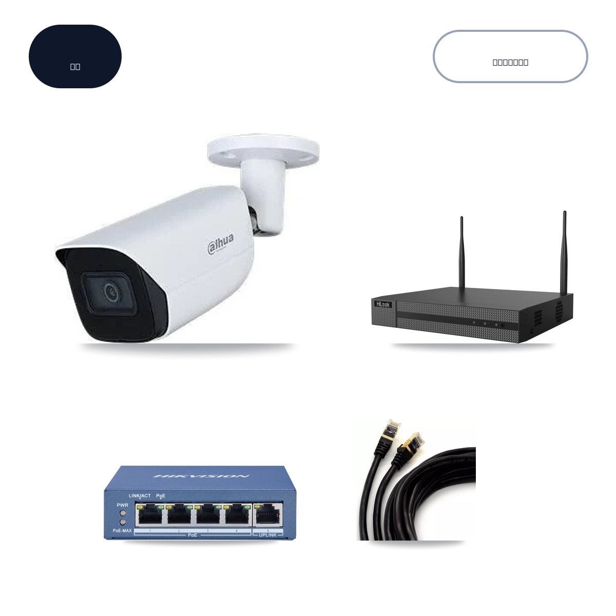 HiLook NVR-104MH-D/W 4-Channel NVR CCTV Kit — 3× Dahua IPC-HFW3541E-5MP-IR50M 5MP Cameras + 6TB HDD