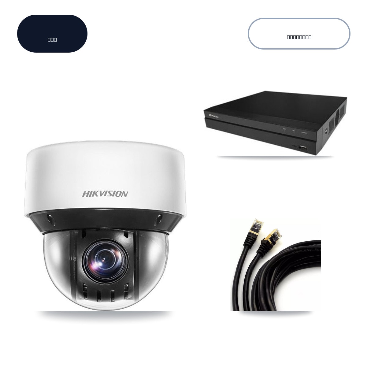 Prolux PXN-5216-16P-4KS2E 16-Channel NVR CCTV Kit — 12× Hikvision DS-2DE4A425IW-DE 4MP Cameras + 14TB HDD