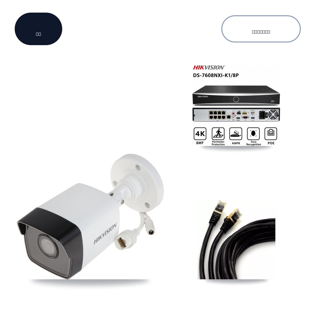 Hikvision DS-7608NXI-K1/8P 8-Channel NVR CCTV Kit — 2× DS-2CD1053G0-IUF 5MP Cameras + 3TB HDD - Image 1
